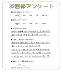 大阪府吹田市 M様