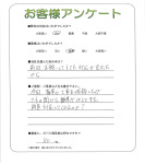 奈良県生駒市 S様