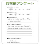 京都府木津川市 Y様