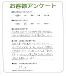 奈良県北葛城郡広陵町 M様