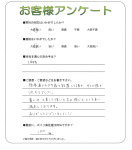 大阪府河内長野市 U様