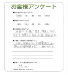 大阪府堺市北区 M様