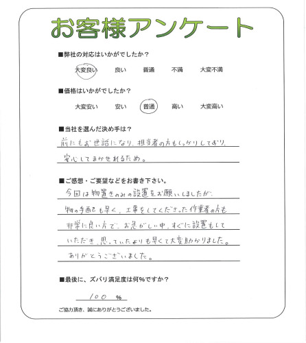 工事の感想を聞かせてください。