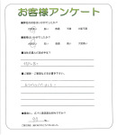 奈良県奈良市 N様