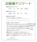 滋賀県草津市 I様