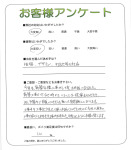 大阪府藤井寺市 O様