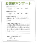 滋賀県大津市 F様