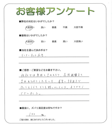 工事の感想を聞かせてください。