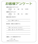 奈良県葛城市 F様