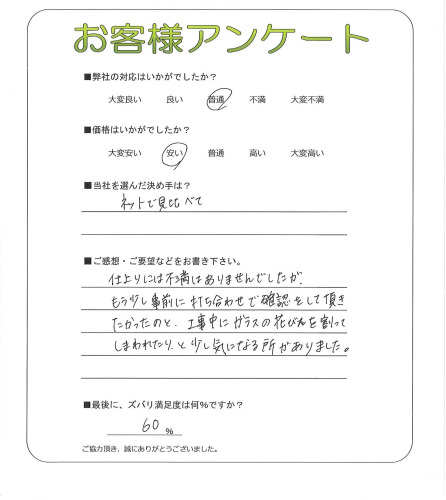 京都府京都市上京区 K様