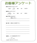 大阪府四條畷市 U様