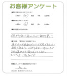 大阪府泉佐野市 O様