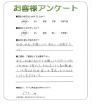 和歌山県橋本市 B様