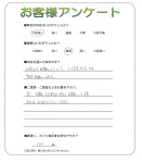 奈良県生駒郡斑鳩町 N様
