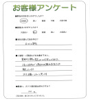 大阪府茨木市 N様