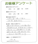 大阪府四條畷市 G様