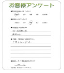 奈良県大和郡山市 N様