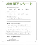 和歌山県岩出市 D様