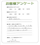 大阪府高石市 M様