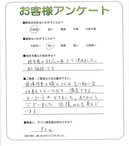 工事の感想を聞かせてください。