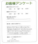 大阪府高石市 M様
