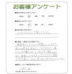 滋賀県東近江市 A様