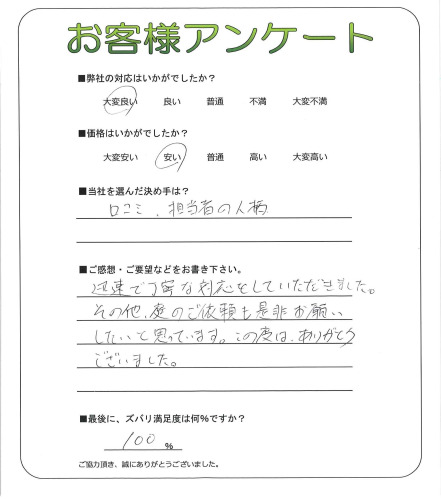 工事の感想を聞かせてください。