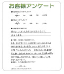 兵庫県神戸市灘区 N様