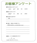 京都府木津川市 Y様
