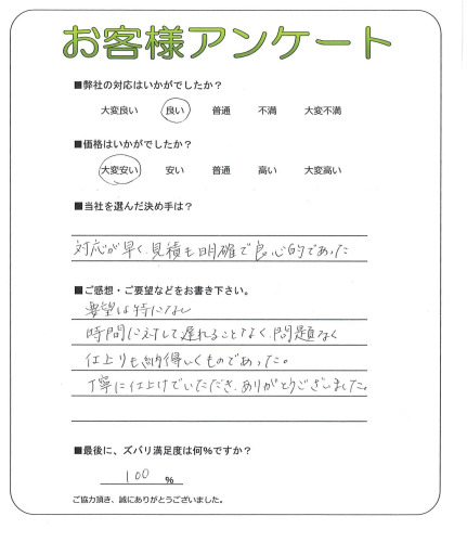 工事の感想を聞かせてください。