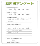 兵庫県西宮市 K様