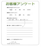 兵庫県三田市 I様