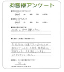 兵庫県揖保郡太子町 Y様