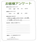 滋賀県守山市 K様