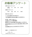 滋賀県高島市 K様