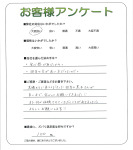 奈良県香芝市 N様