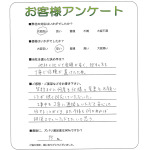 奈良県奈良市 F様