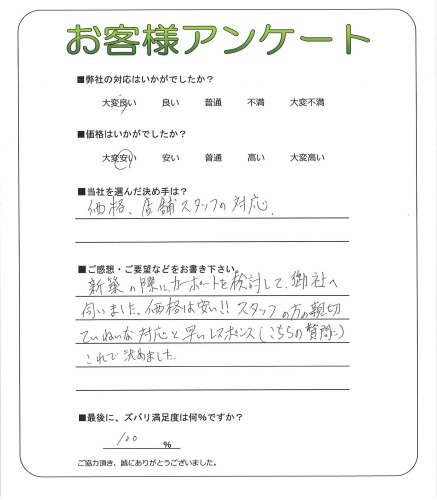 工事の感想を聞かせてください。