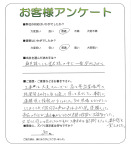 兵庫県宝塚市 Y様