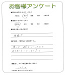 滋賀県高島市 I様