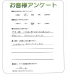 和歌山県海草郡紀美野町 M様