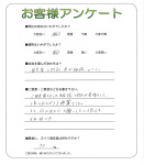 兵庫県神戸市西区 Y様