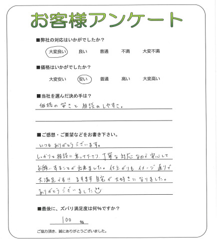 工事の感想を聞かせてください。