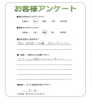 大阪府八尾市 I様