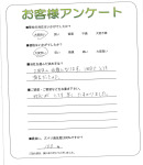 滋賀県大津市 O様