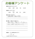 大阪府大阪市阿倍野区 S様