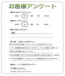 滋賀県高島市 H様