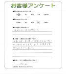 京都府木津川市 A様