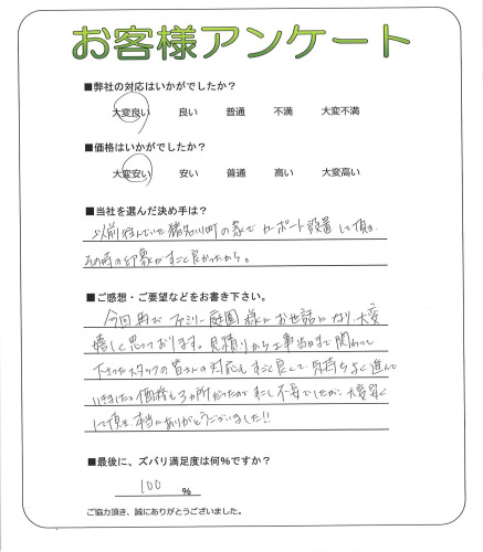 工事の感想を聞かせてください。