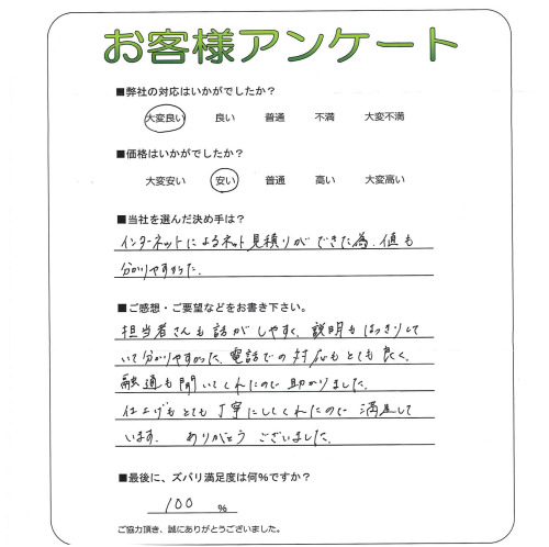 工事の感想を聞かせてください。